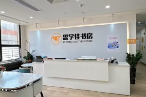 青岛思学佳教育