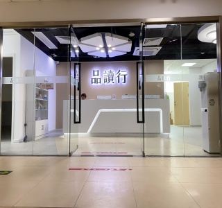 青岛广州乐学品读行教育